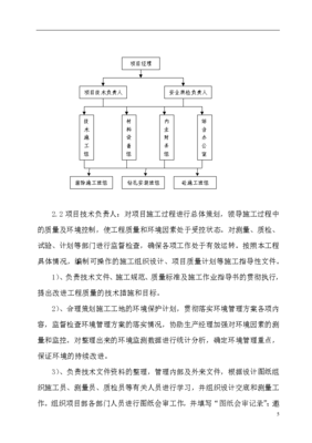 跨铁路及交桥病害处治工程施工组织设计